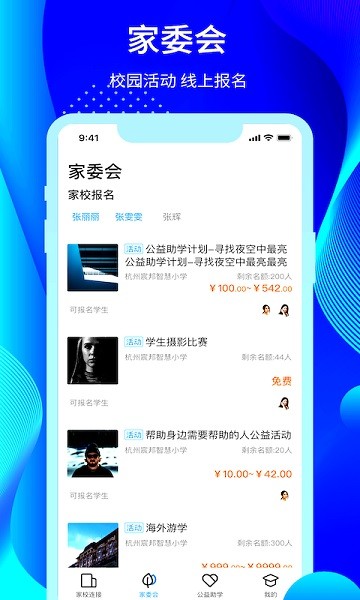 宸邦云助学手机版安卓版下载安装