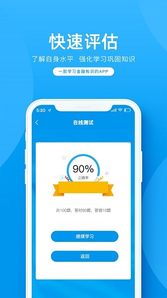 金语满堂最新版2025版