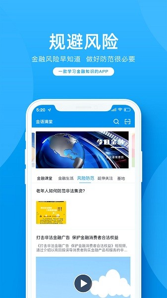 金语满堂最新版2025版