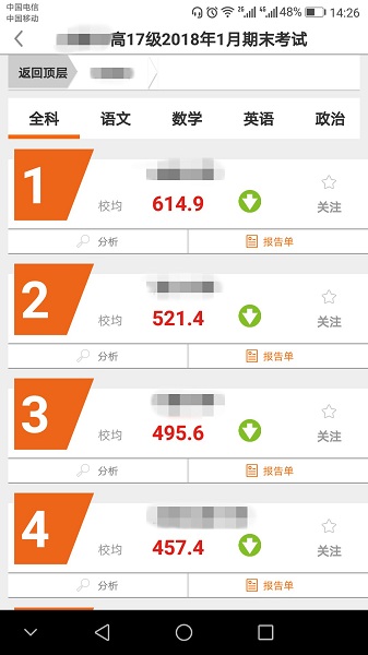 乐培教师pro官方版2025最新安卓下载