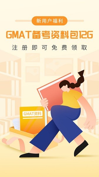 gmat单词速记软件安卓最新下载安装