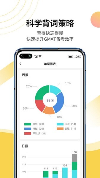 gmat单词速记软件安卓最新下载安装