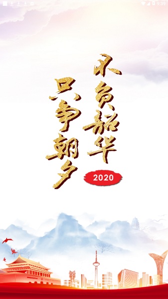 辽沈智慧党建云平台最新版最新安卓版本2025