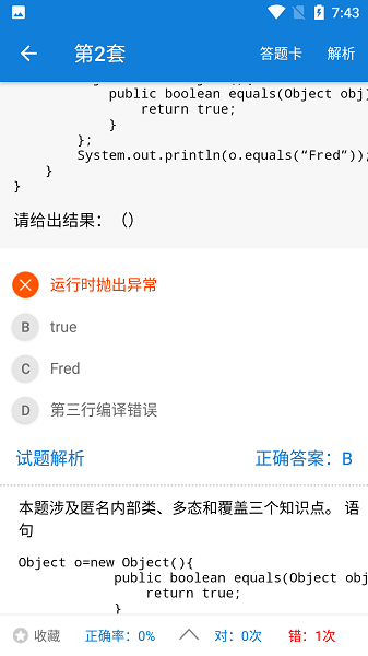 java学习手册最新版app最新下载