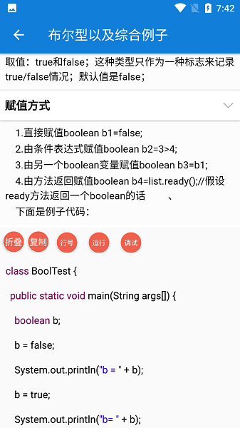 java学习手册最新版app最新下载