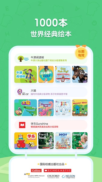 呱呱阅读手机版
