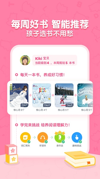 呱呱阅读免费版安卓版下载安装