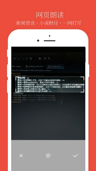 朗读器免费版最新版下载