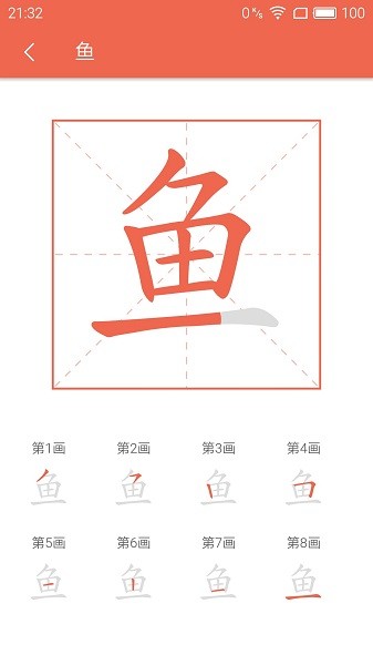 字源app下载