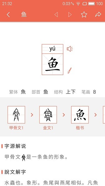 字源网官方版下载2025版本