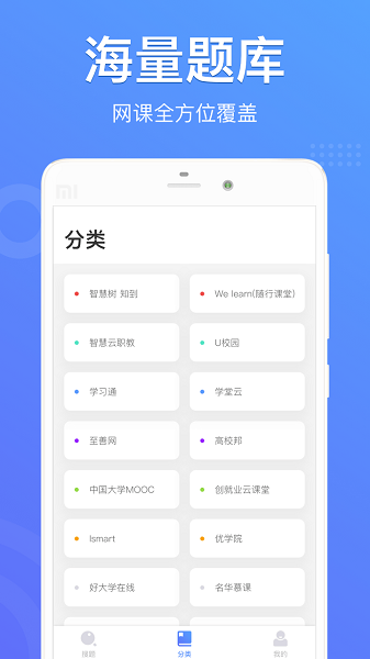 懒人搜题软件安卓下载最新版