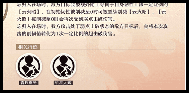 崩坏星穹铁道忘归人技能升级顺序是什么攻略