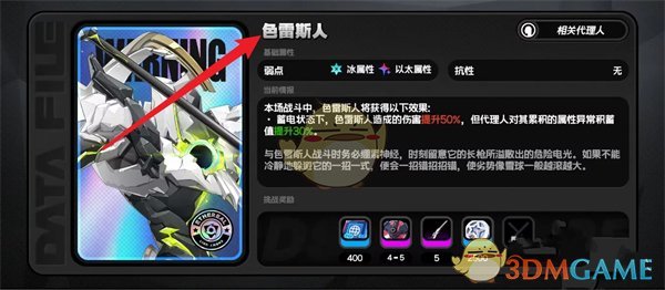 绝区零游鳞雷动刷取位置一览
