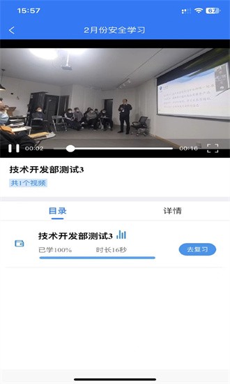 佳创培训app下载