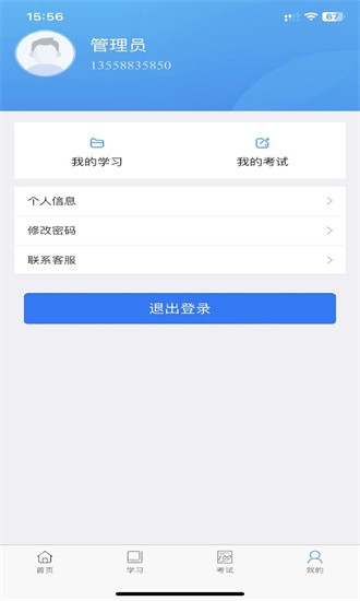 佳创培训最新版本安卓版下载安装