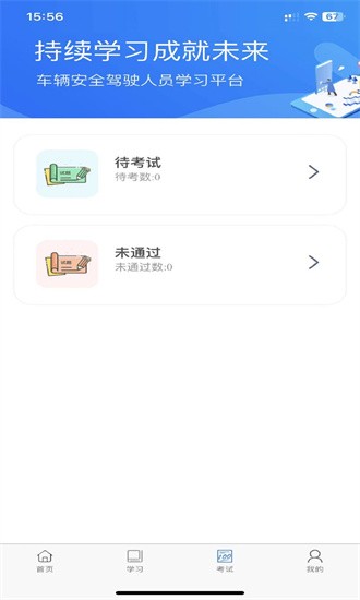 佳创培训最新版本安卓版下载安装