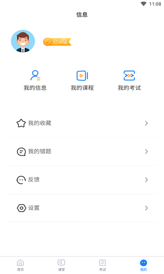 安邦培训官方版最新安卓下载