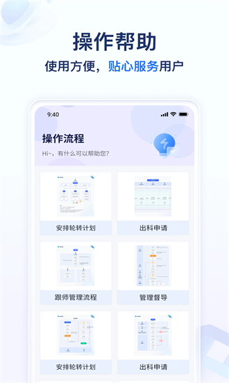 远秋医教云官方版下载安装2025
