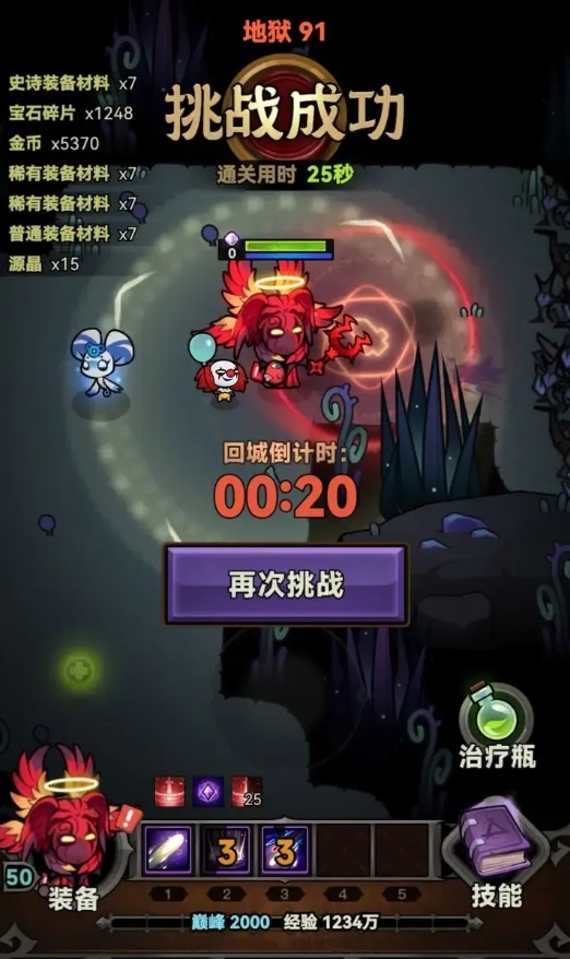 《迷雾大陆》s4法师速刷91层步骤攻略