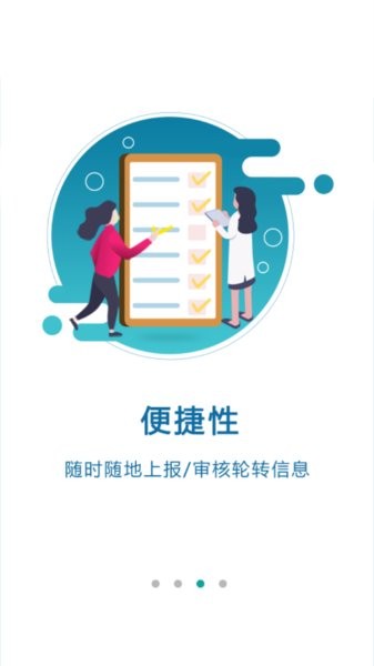 数字住培2024最新版2025安卓下载