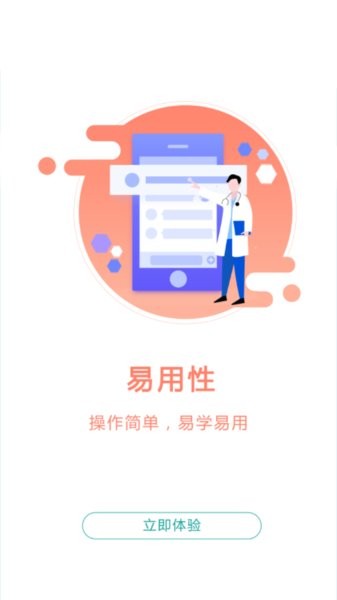 数字住培2024最新版2025安卓下载