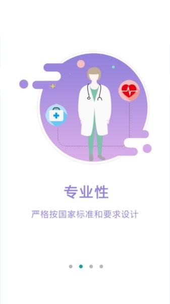 数字住培2024最新版2025安卓下载