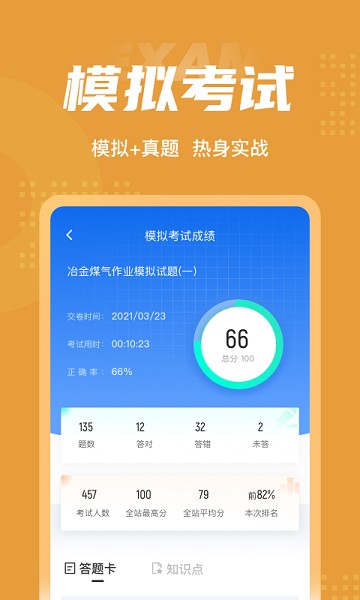 冶金煤气作业聚题库最新版下载2025版