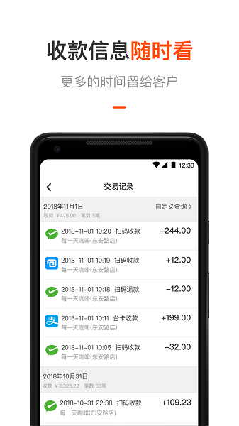 平安商户管家最新版2025安卓版