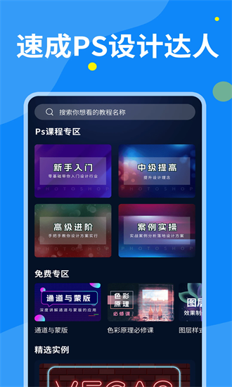 ps图片设计官方版安卓下载最新版