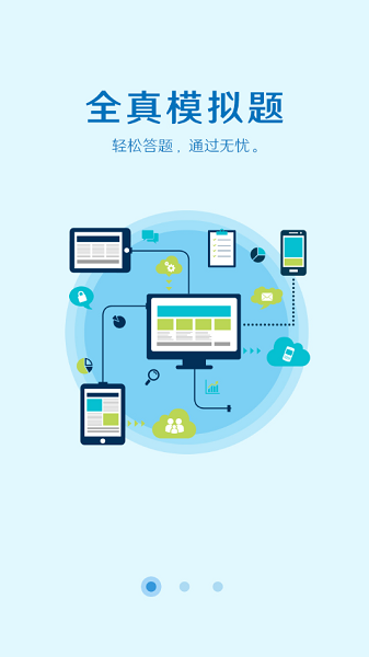 取证通最新版2025版