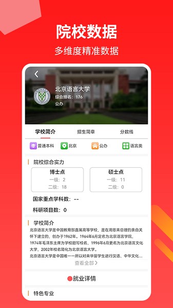 AI高考志愿专家软件下载2025版本