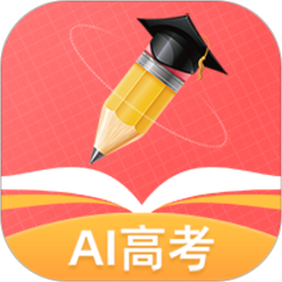 AI高考志愿专家软件下载2025版本