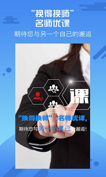 优师云手机客户端2025下载安装