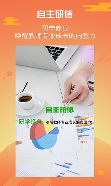 优师云手机客户端2025下载安装