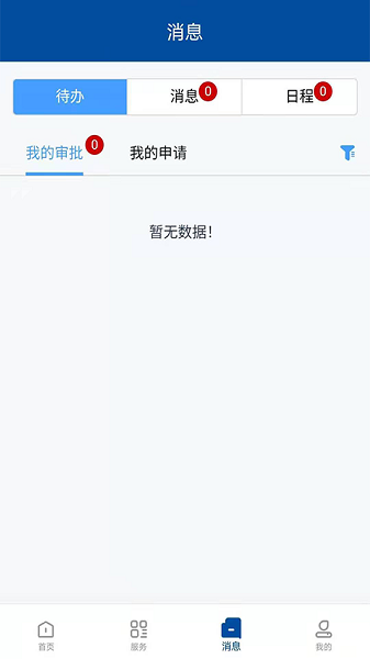 甘肃钢铁职业技术学院手机版2025最新下载