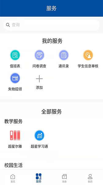 甘肃钢铁职业技术学院手机版2025最新下载