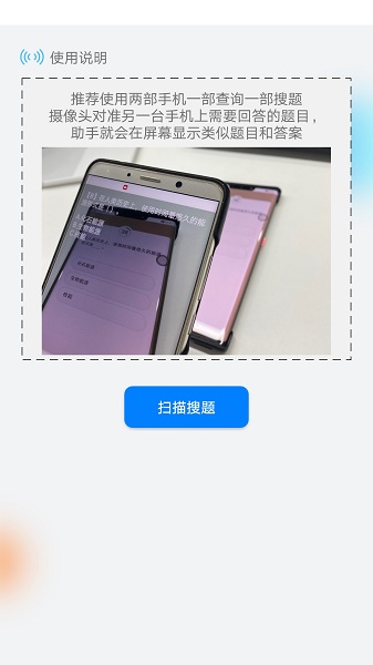挑战答题助手2024最新版app最新版下载