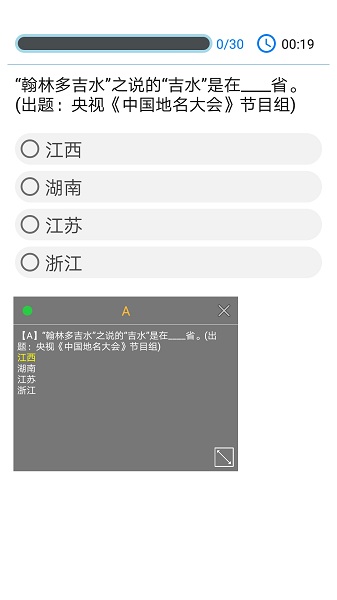 挑战答题助手2024最新版app最新版下载