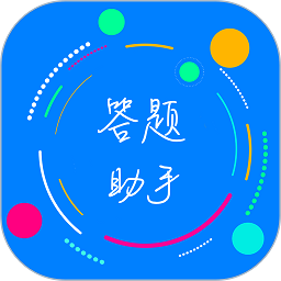 挑战答题助手app最新版下载
