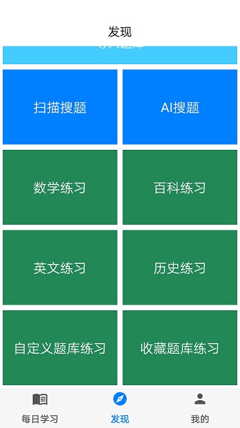 挑战答题助手2024最新版app最新版下载