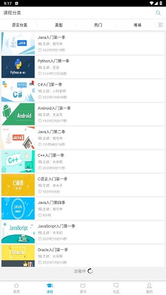 明日学院手机版安卓版下载最新版