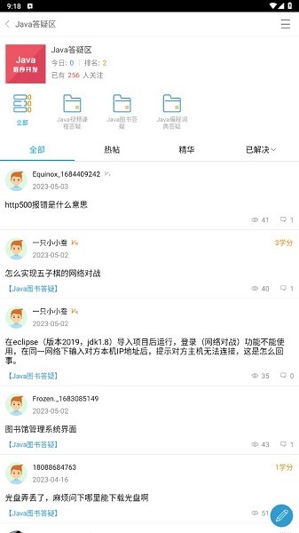 明日学院手机版安卓版下载最新版