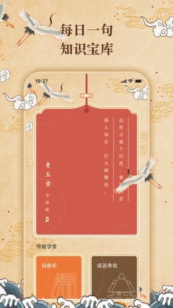 反向词典app下载安装