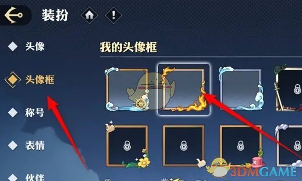 《航海王壮志雄心》头像框更换方法