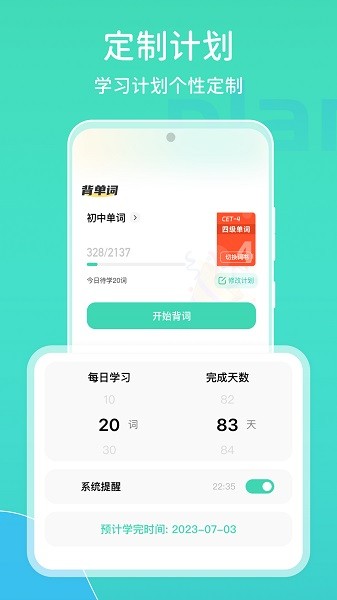 图样词根词典软件2025最新安卓版