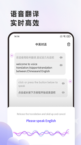 英语翻译官app安卓app下载