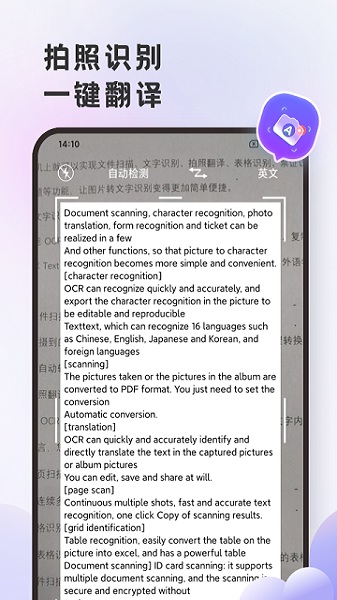 英语翻译官app安卓app下载