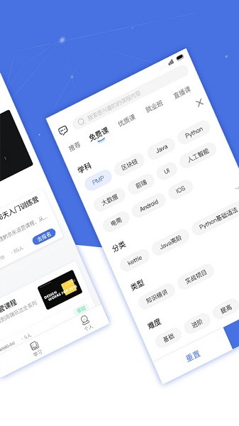 博学谷软件2025安卓版