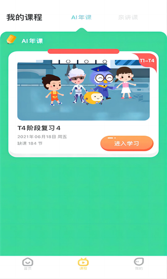 奇点启蒙最新版安卓版最新版