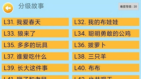 四五认字最新版最新版本